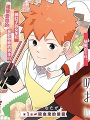 漫画改编专题封面图